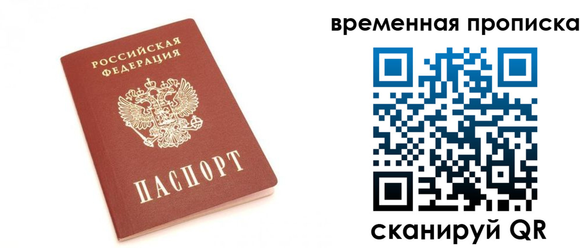 прописка для военкомата в Камне-на-Оби