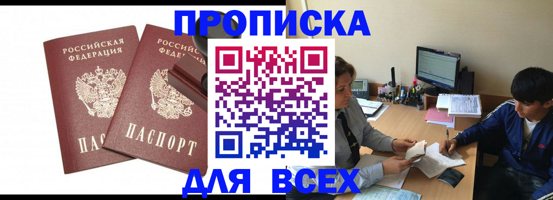 миграционный учет в Камне-на-Оби