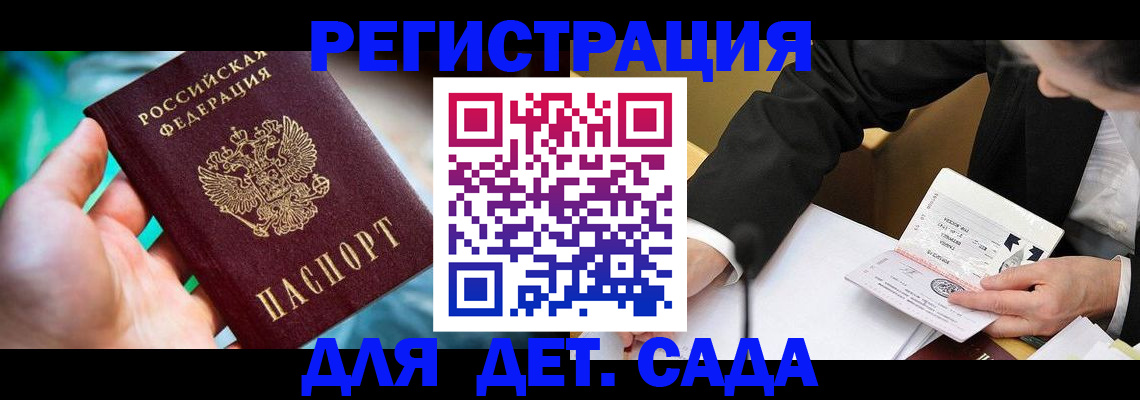 прописка поиск в Камне-на-Оби