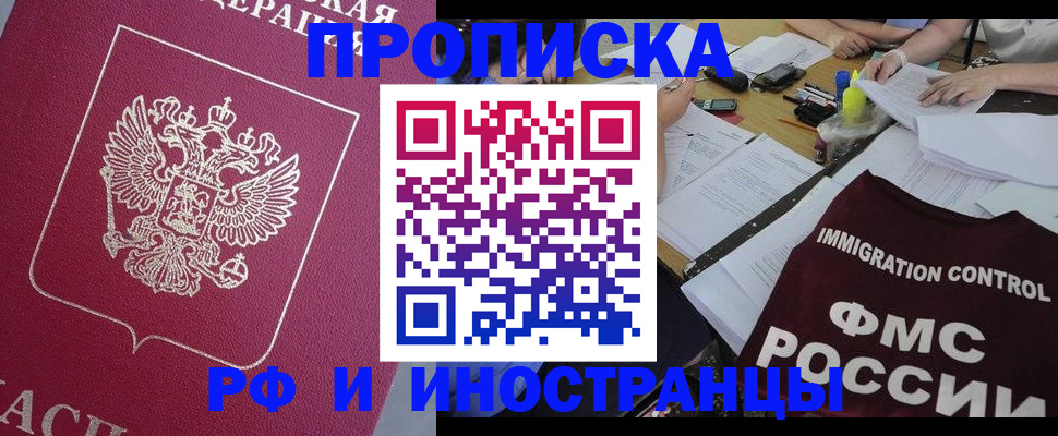 миграционный учет в Камне-на-Оби