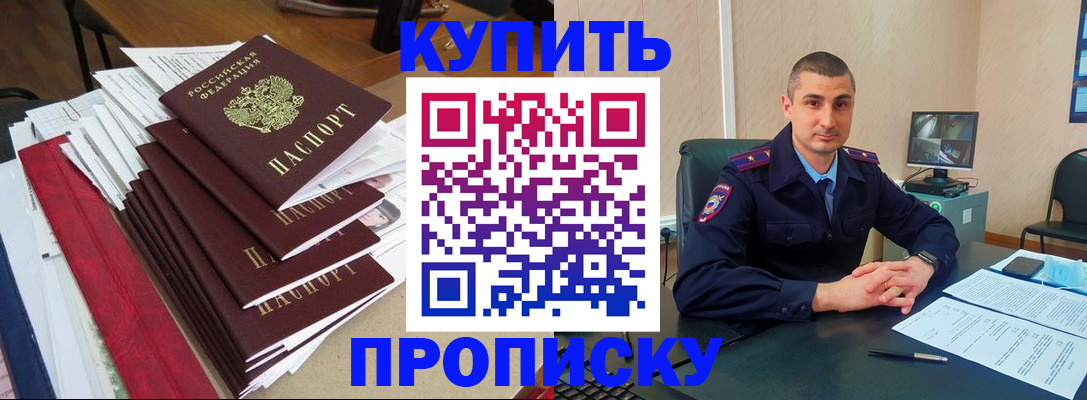 временная регистрация в квартире в Камне-на-Оби